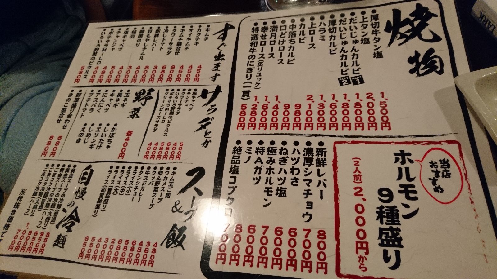 炭火焼肉だいじゅんの店舗情報 Instagrammers Gourmet