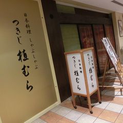 21最新 品川駅周辺の人気懐石 会席料理ランキングtop Retrip リトリップ