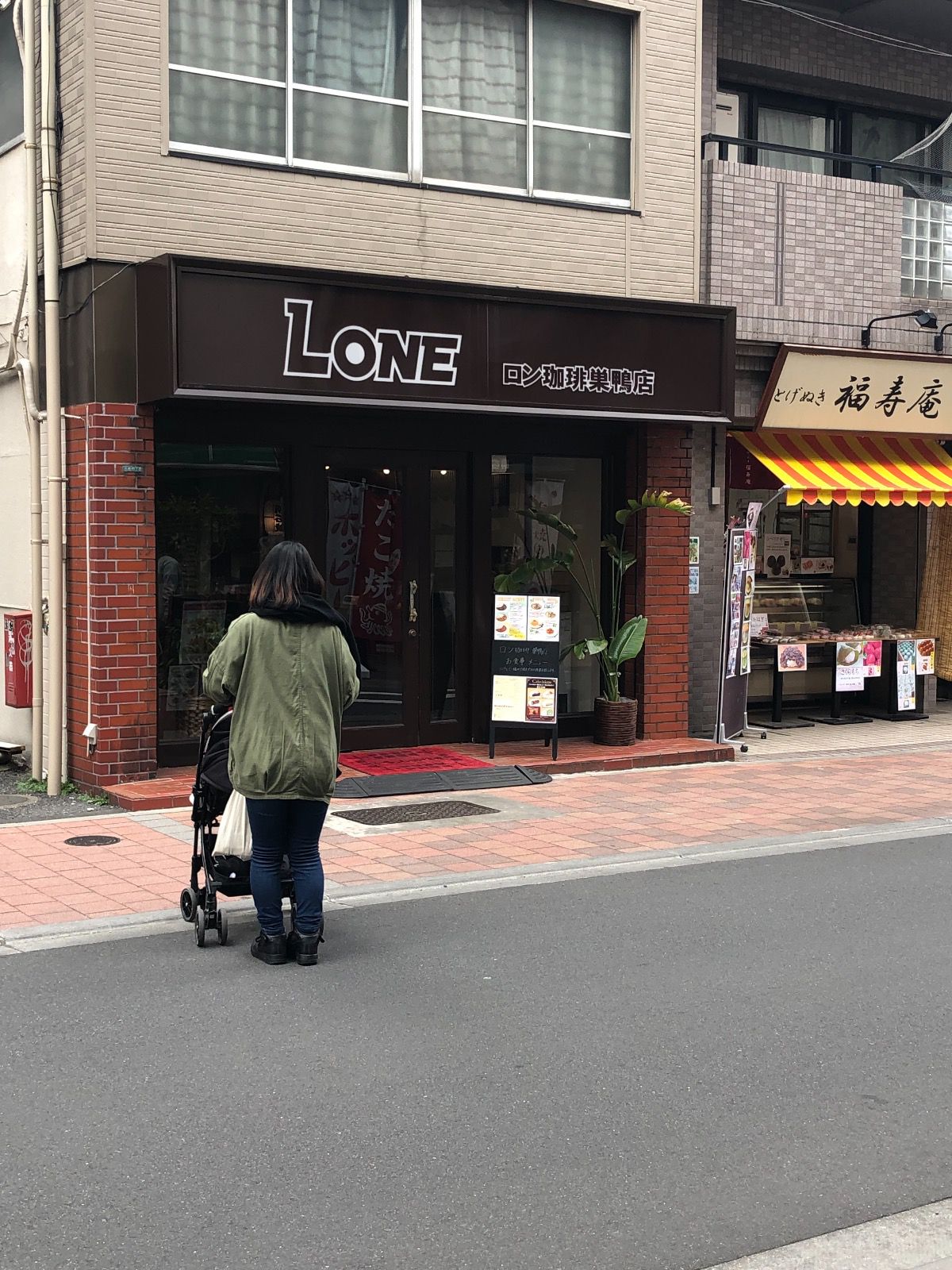 ロン珈琲店 巣鴨 Retrip リトリップ