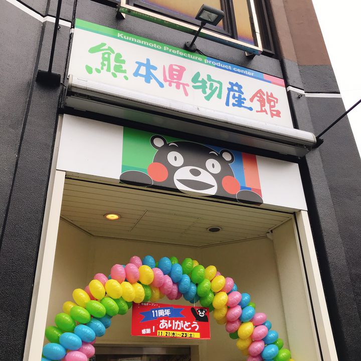 旅行に行ったら必ず買いたい 熊本の人気お土産ランキングtop14 Retrip リトリップ