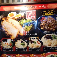 21最新 代々木駅周辺の人気汁なしラーメンランキングtop8 Retrip リトリップ