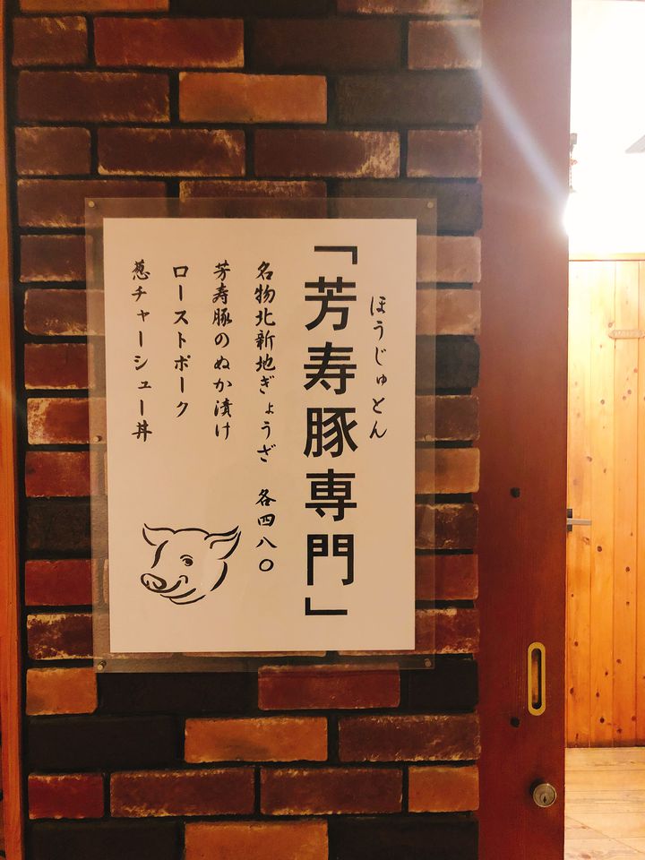 味なら絶対に間違いない 大阪で本当においしい餃子オススメ10選 Retrip リトリップ