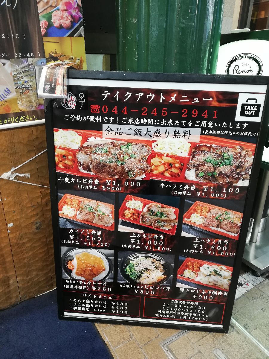 21最新 穴場はココ 神奈川の人気焼肉ランキングtop30 Retrip リトリップ