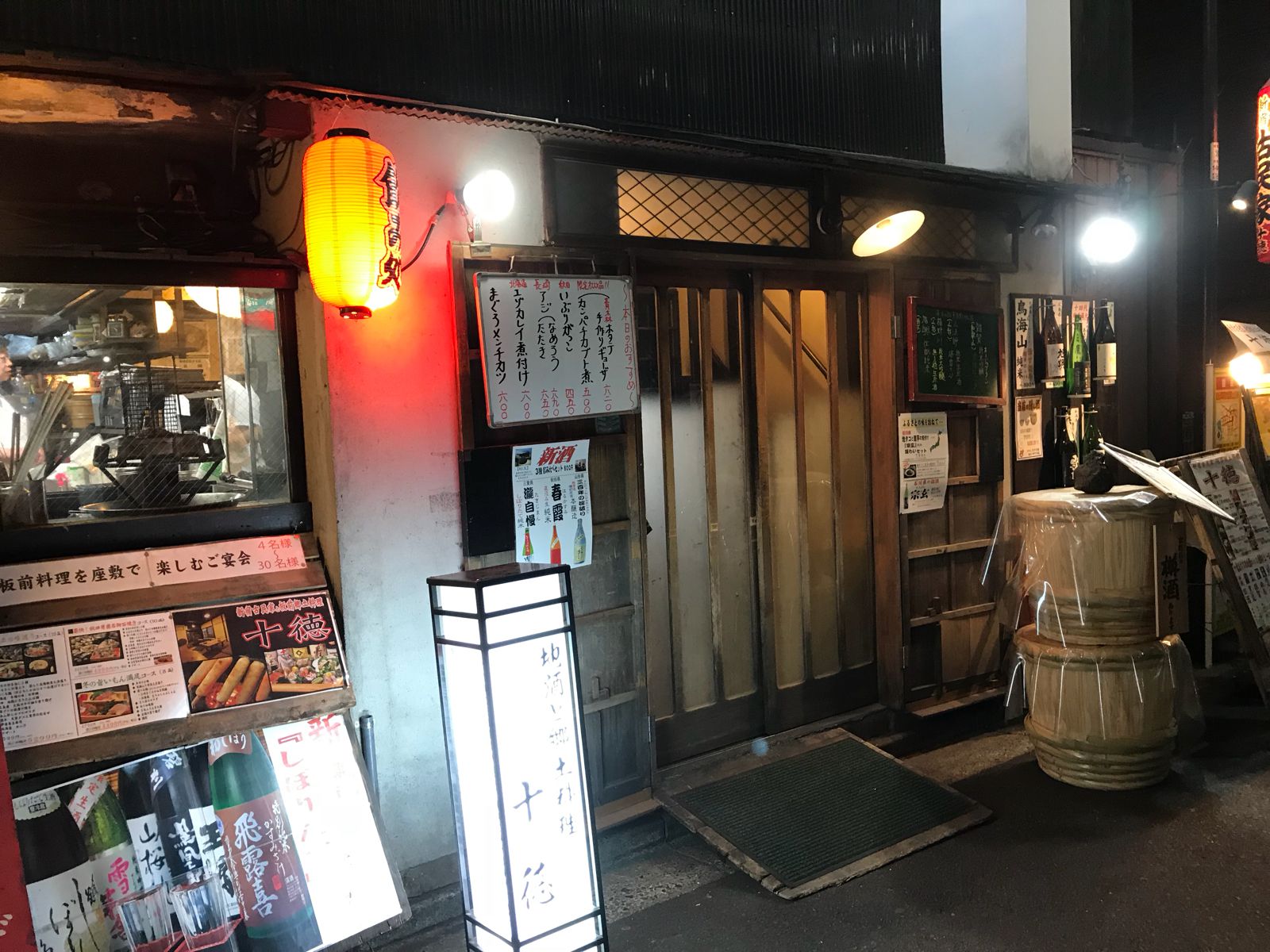 新宿古民家十徳 Retrip リトリップ