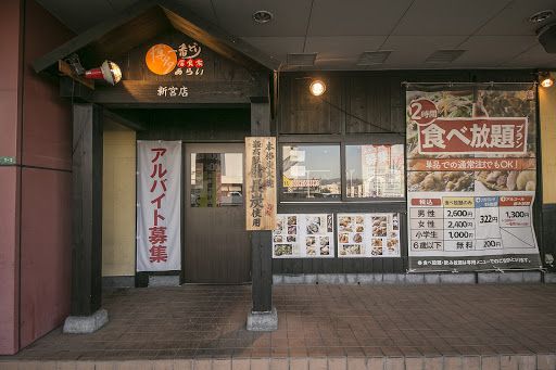 21最新 新宮町の人気焼鳥ランキングtop13 Retrip リトリップ