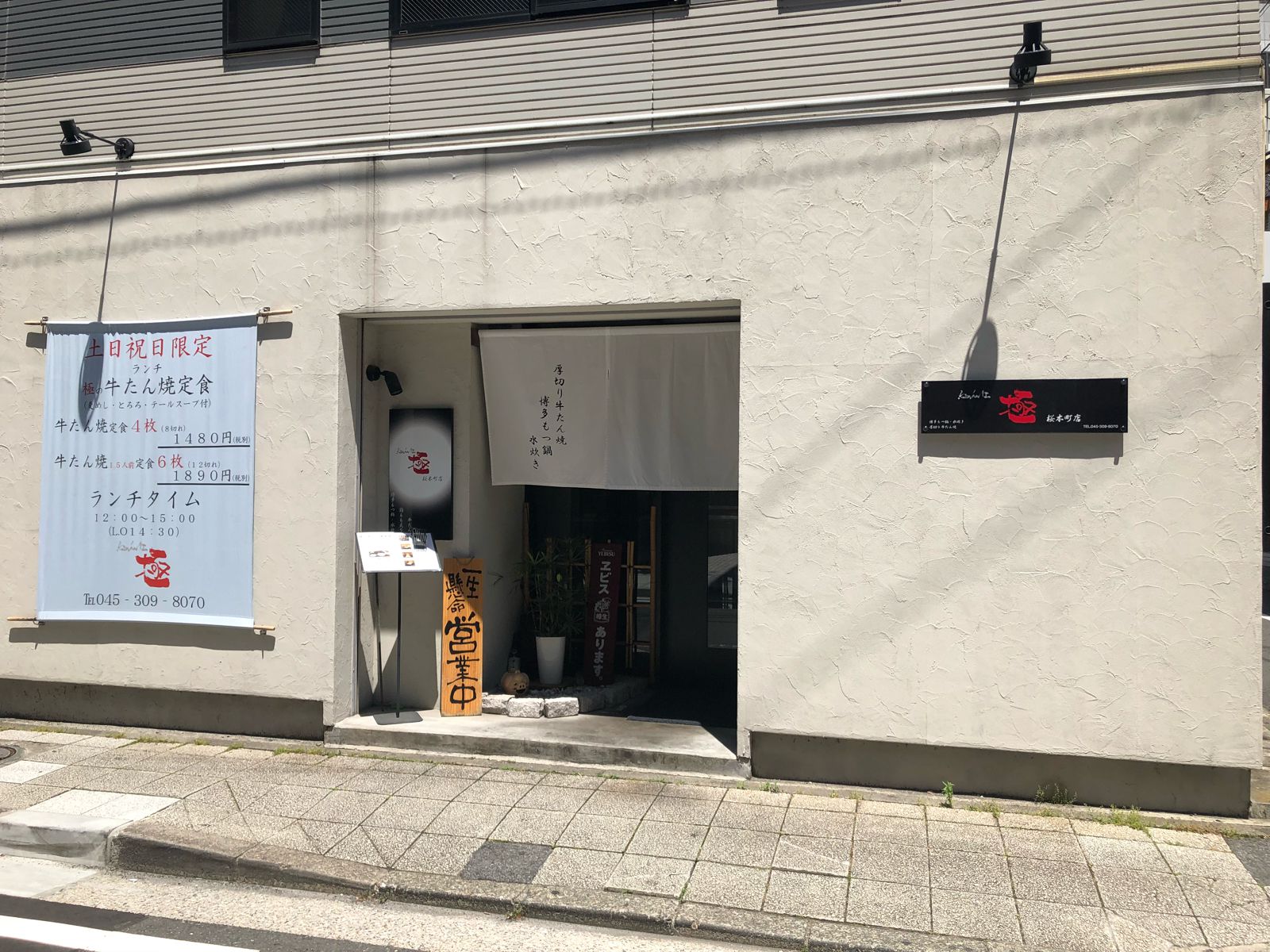 博多 鍋 極 桜木 町 オファー 店