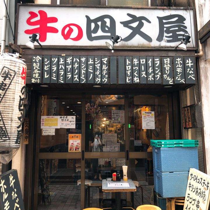 飲み屋街最強ホットライン 中野 高円寺 阿佐ヶ谷 荻窪のおすすめ居酒屋総まとめ Retrip リトリップ