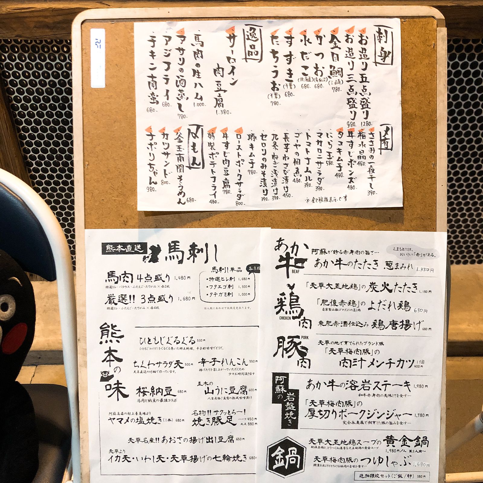 渋谷道玄坂 熊本居酒屋 新市街 Retrip リトリップ