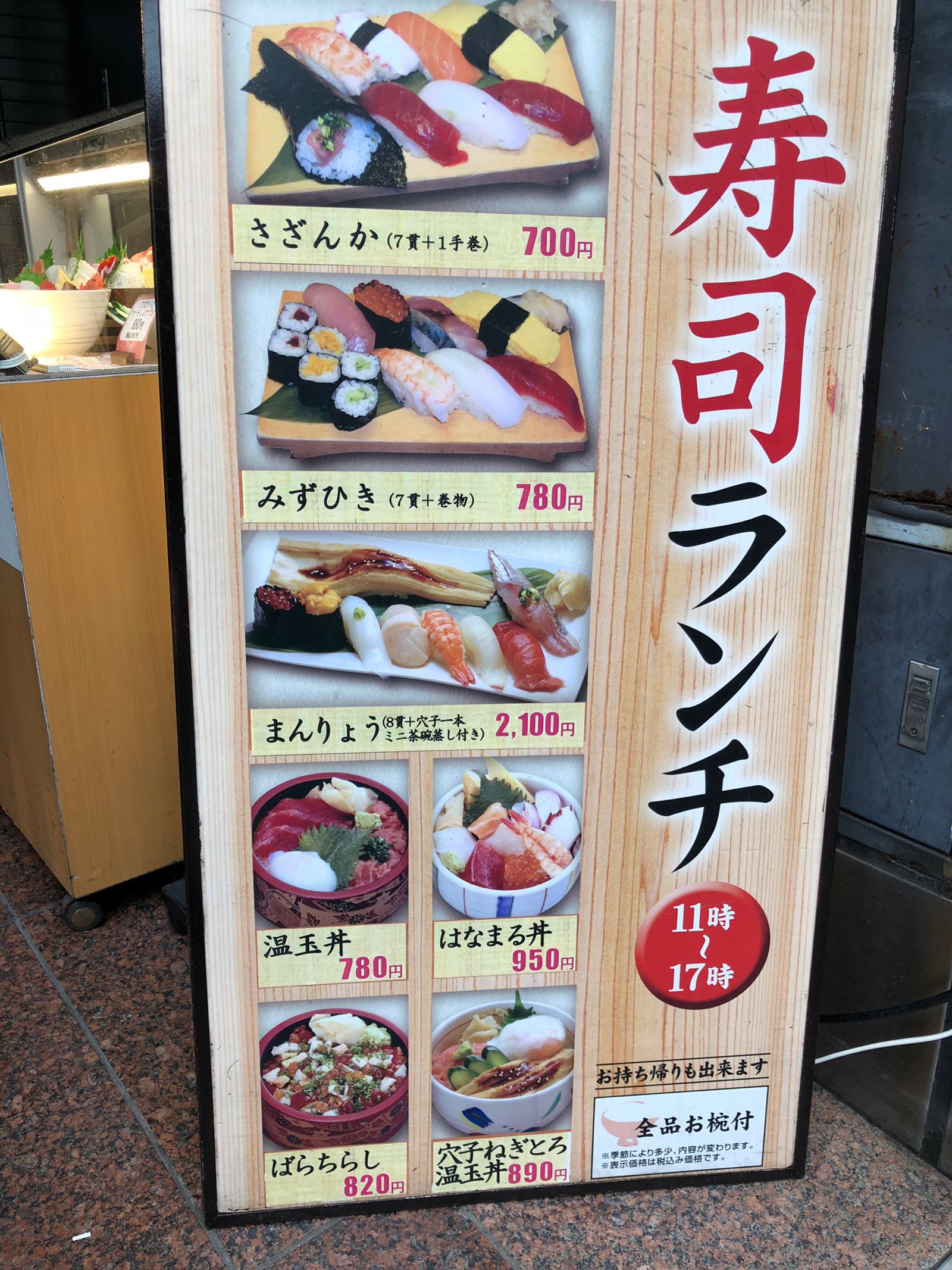 21最新 目白の人気日本料理ランキングtop30 Retrip リトリップ