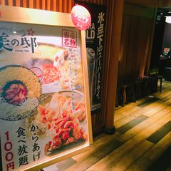 横浜でしゃぶしゃぶ食べ放題を楽しむならここ おすすめ店選 Retrip リトリップ