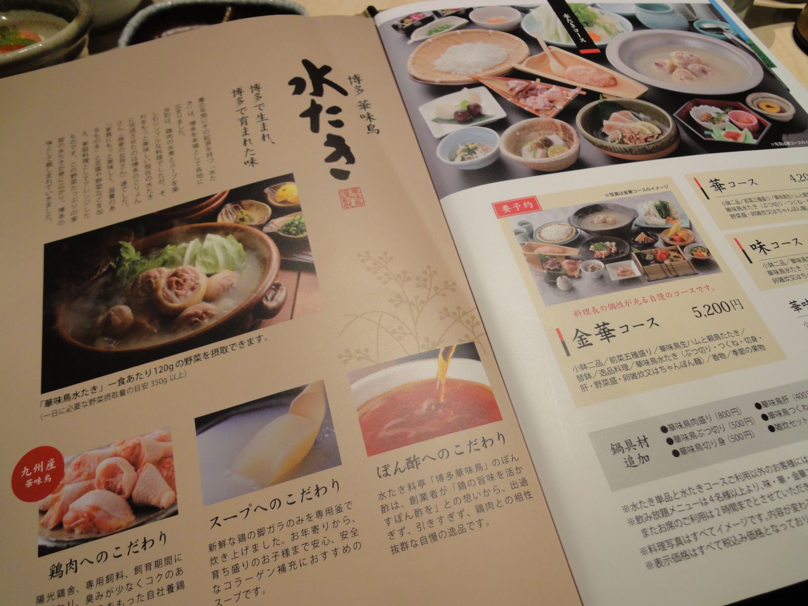 21最新 絶品ランチならここ 福岡の人気水炊きランキングtop30 Retrip リトリップ