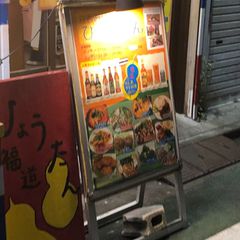 21最新 江古田駅周辺の人気立ち飲み居酒屋 バーランキングtop4 Retrip リトリップ