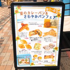 21最新 幡ヶ谷駅周辺の人気パン サンドイッチランキングtop30 Retrip リトリップ