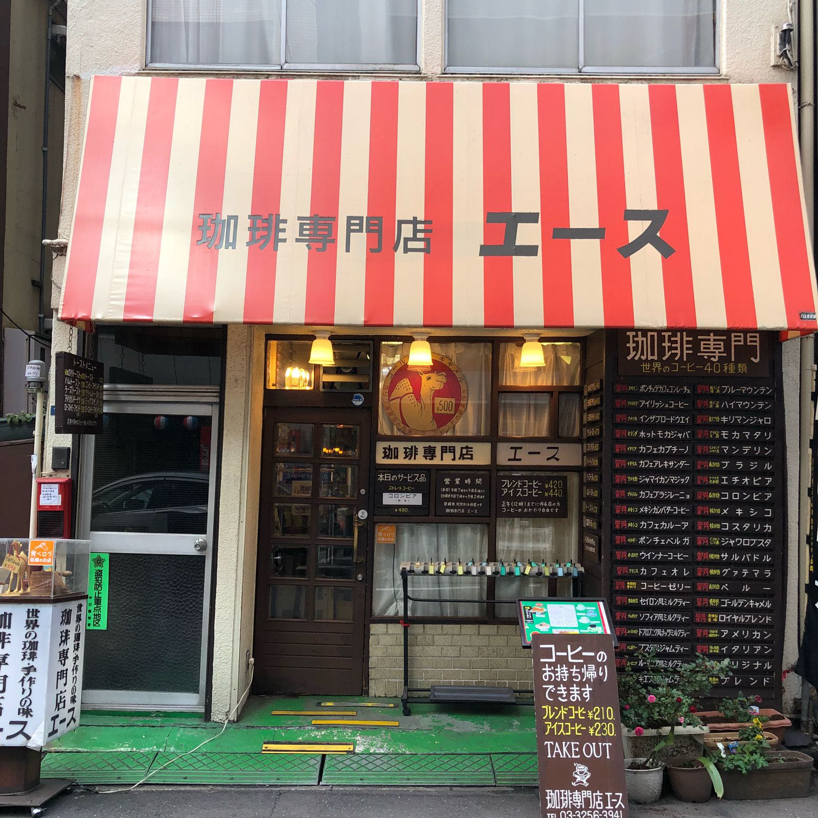 カフェでタイムスリップしよう 東京都内のレトロなおすすめ 純喫茶 12選 Retrip リトリップ