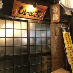 21最新 東日本橋駅周辺の人気焼きとんランキングtop23 Retrip リトリップ