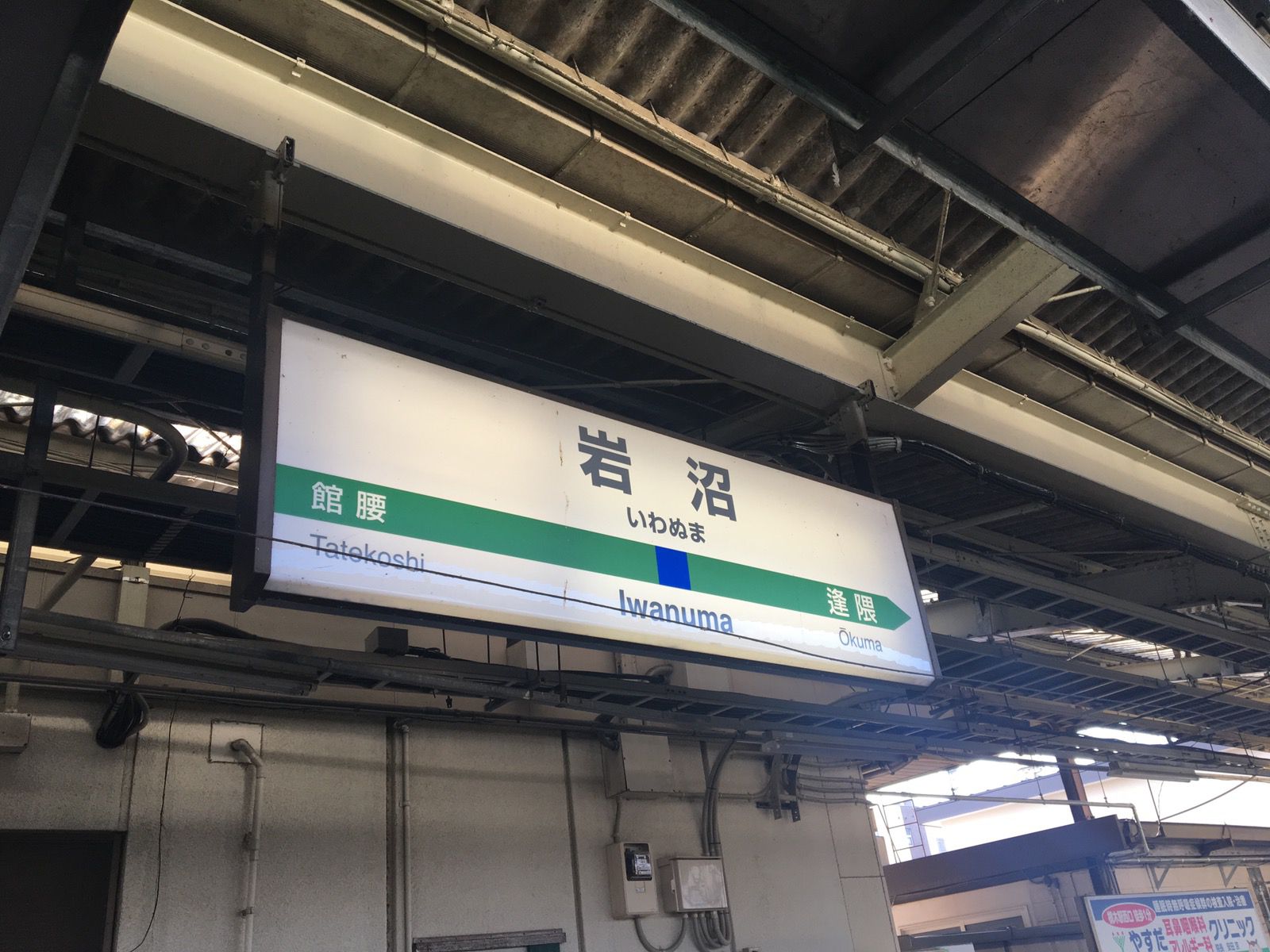 岩沼駅 Retrip リトリップ