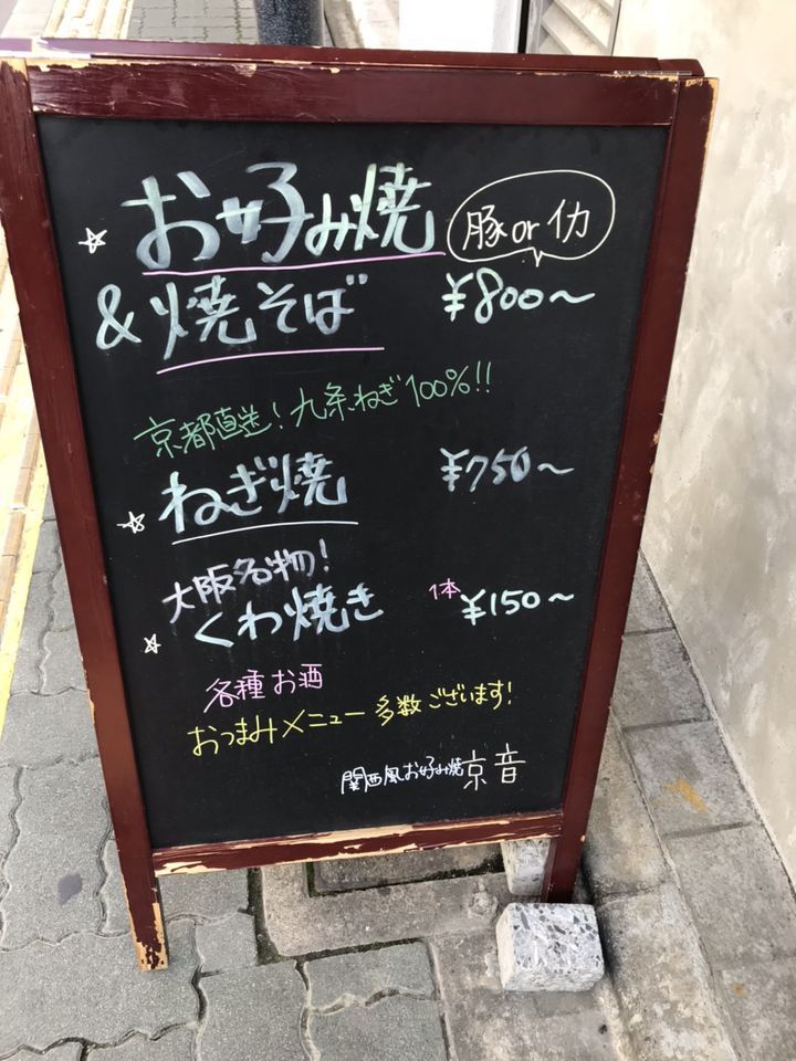 本場に負けない絶品を 東京のテイクアウトできるお好み焼き屋5選 Retrip リトリップ