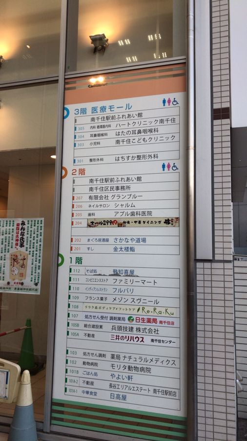 アクレスティ南千住 Retrip リトリップ