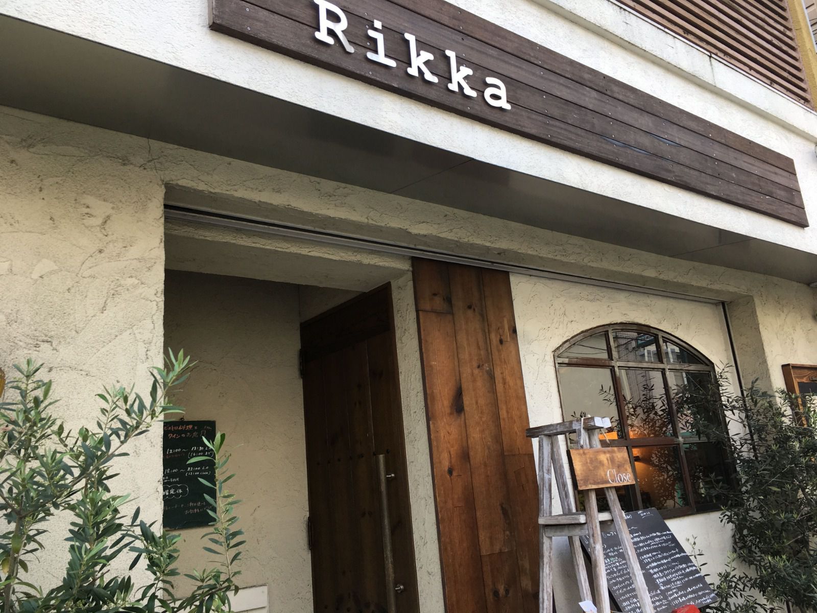 Rikka Retrip リトリップ