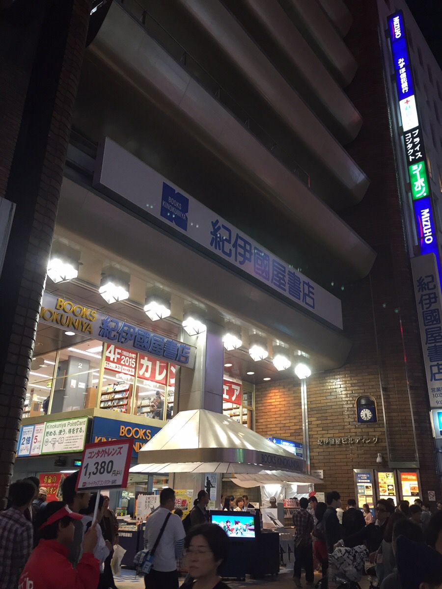 紀伊國屋書店 新宿本店 Retrip リトリップ