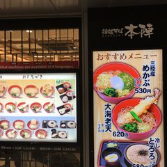 21最新 新宿西口駅周辺の人気立ち食いそばランキングtop19 Retrip リトリップ