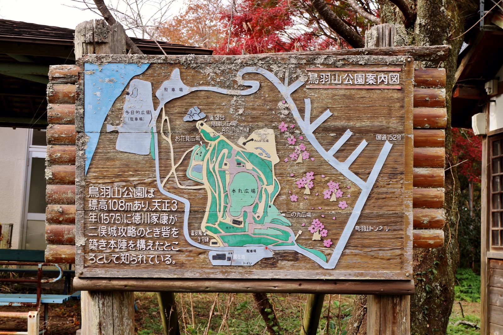 鳥羽山公園 Retrip リトリップ