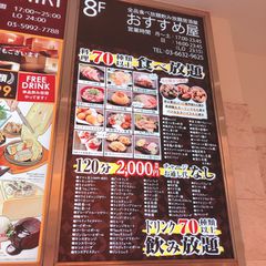 衝撃 2時間食べ飲み放題00円 上野 池袋にあるコスパ最強居酒屋とは Retrip リトリップ