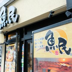 21最新 白木原駅周辺の人気居酒屋ランキングtop30 Retrip リトリップ