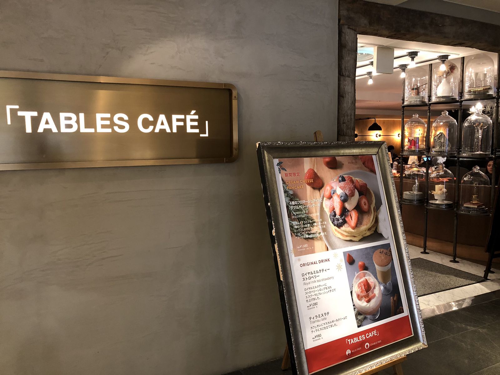 TABLES CAFE タブレスカフェ | くふうトリップ