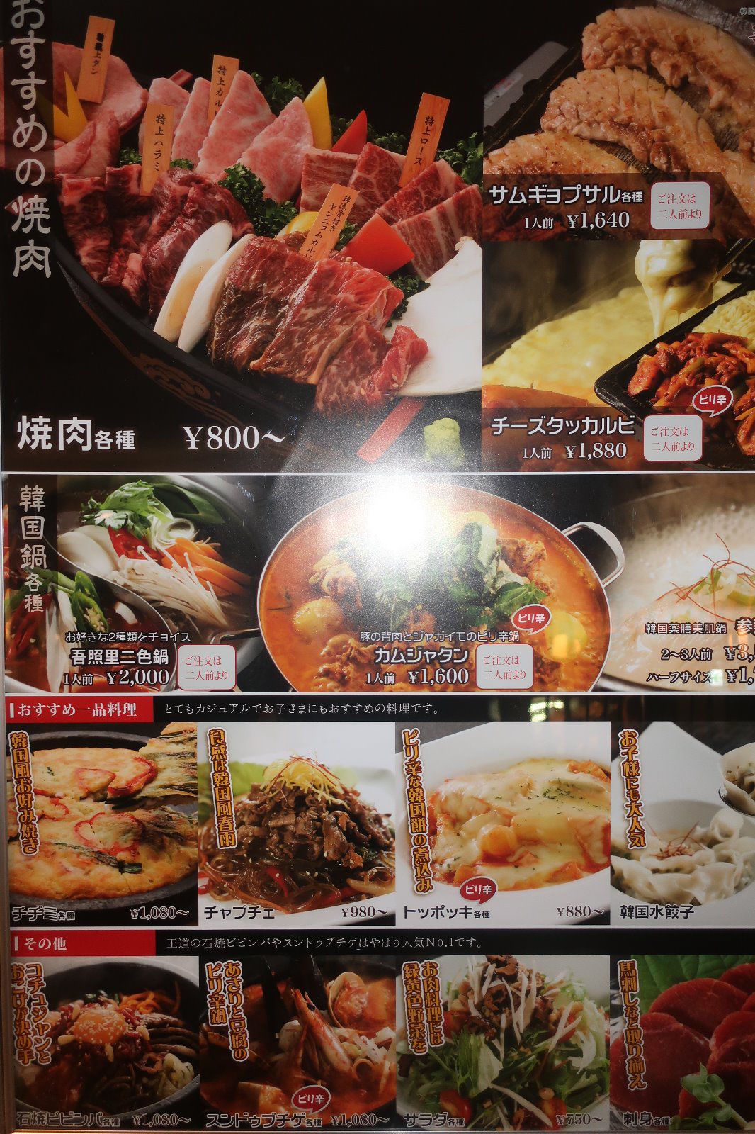 21最新 東京駅周辺 八重洲の人気韓国料理ランキングtop26 Retrip リトリップ