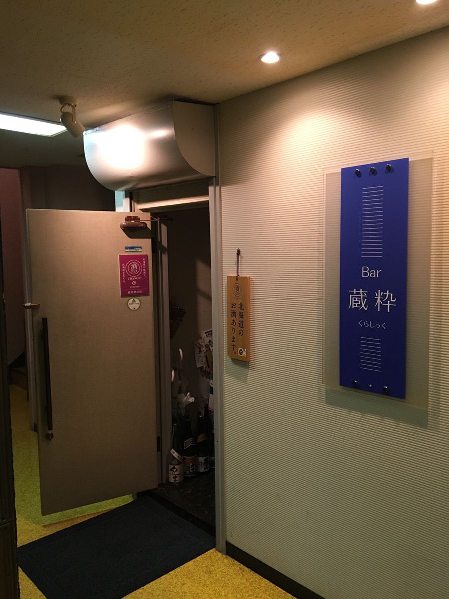 21最新 帯広 十勝の人気日本酒バーランキングtop8 Retrip リトリップ 21最新 帯広 十勝の人気日本酒バーランキングtop8 Retrip リトリップ