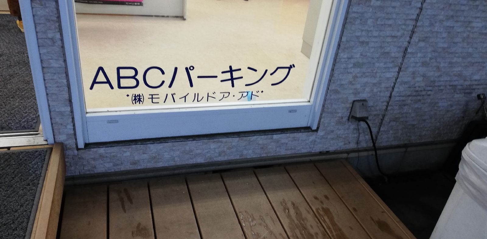 成田空港駐車場abcパーキング Retrip リトリップ