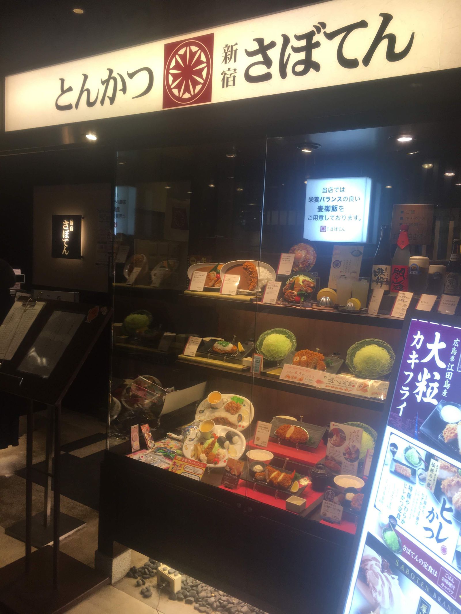 新宿さぼてん調布パルコ店 Retrip リトリップ