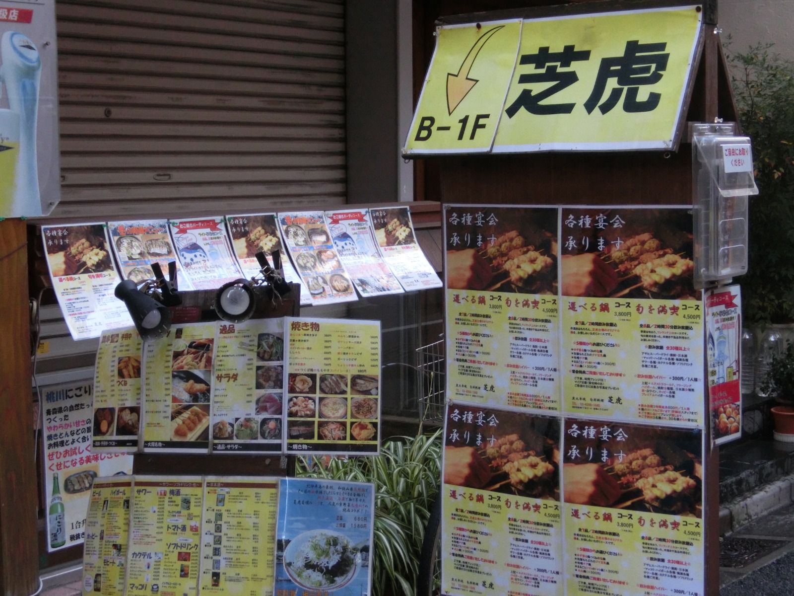 21最新 霞ヶ関の人気焼きとんランキングtop3 Retrip リトリップ