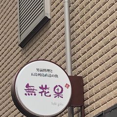 ビールを片手に食べたい 神保町周辺の焼き鳥が食べられるお店 10選 Retrip リトリップ