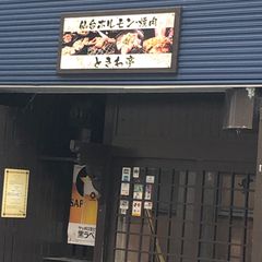 今日はおいしい肉が食べたい 仙台のオススメ焼肉店10選 Retrip リトリップ