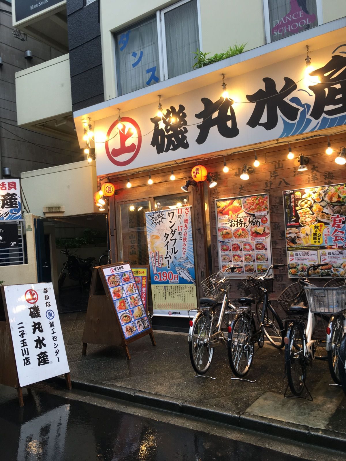 磯丸水産 二子玉川店 Retrip リトリップ