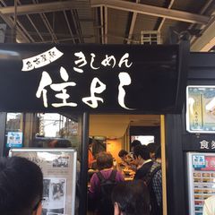 21最新 名古屋駅の人気立ち飲み居酒屋 バーランキングtop15 Retrip リトリップ