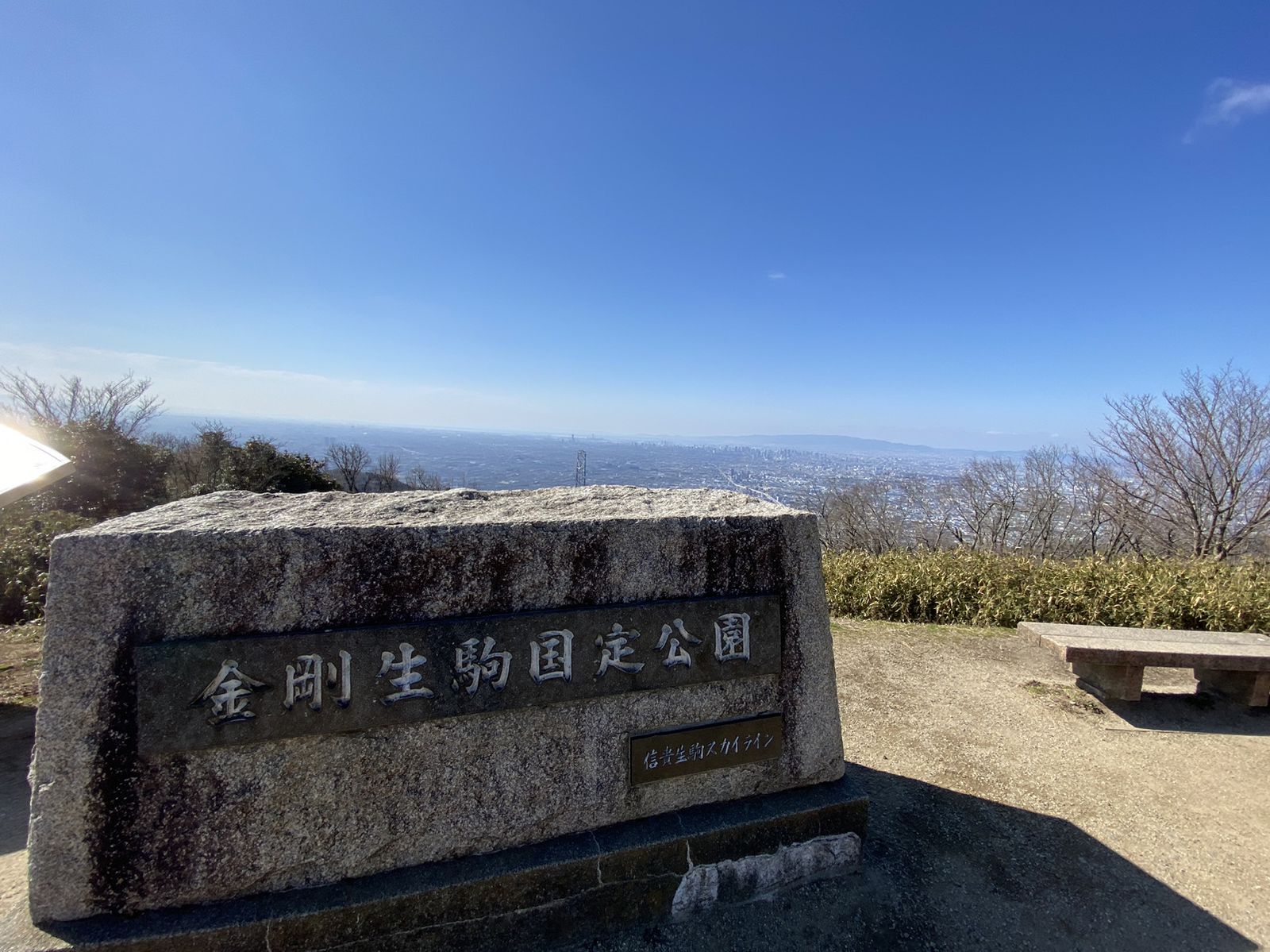最高の眺望 見 遊 食を満喫する 生駒山 5つの楽しみ方 Retrip リトリップ
