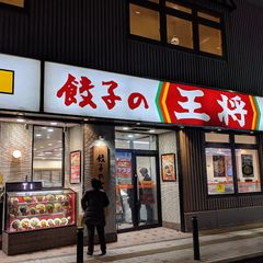 21最新 溝の口駅周辺の人気餃子ランキングtop12 Retrip リトリップ