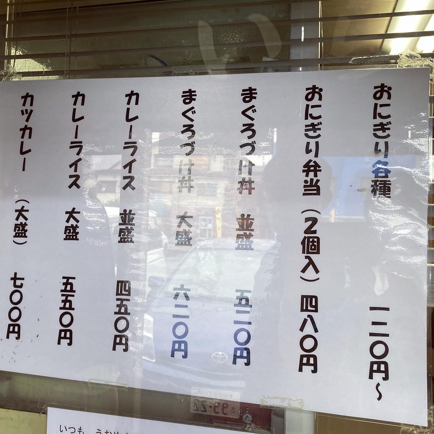 21最新 甲信越地方の人気弁当 おにぎりランキングtop30 Retrip リトリップ