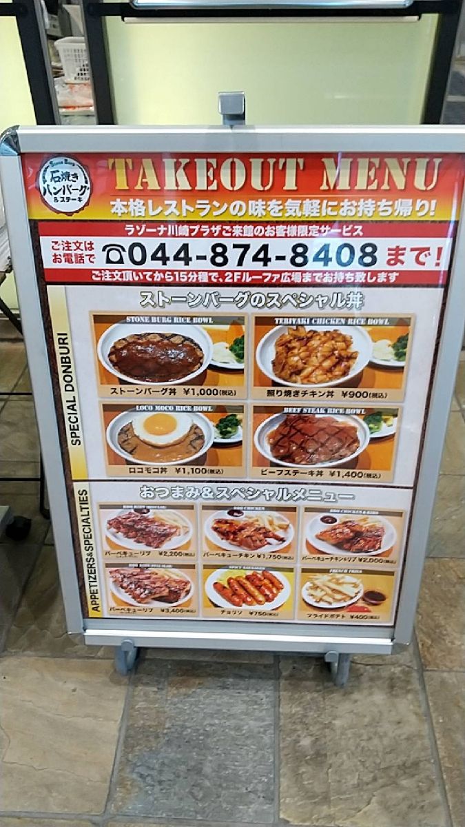 21最新 川崎の人気アメリカ料理ランキングtop5 Retrip リトリップ