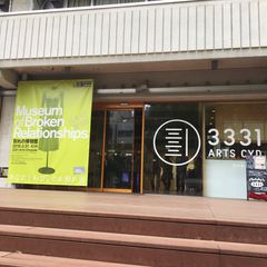 21最新 末広町駅周辺の人気美術館 博物館ランキングtop6 Retrip リトリップ