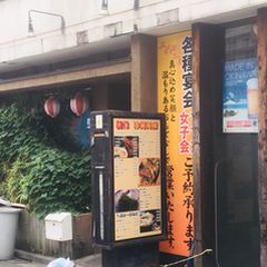 21最新 赤羽岩淵駅周辺の人気沖縄料理ランキングtop6 Retrip リトリップ
