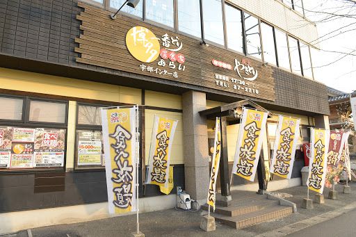 博多一番どり 居食家あらい 宇部インター店 Retrip リトリップ