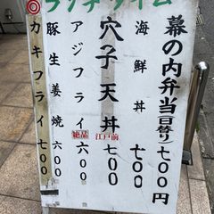 21最新 町田駅周辺の人気魚介料理 海鮮料理ランキングtop30 Retrip リトリップ