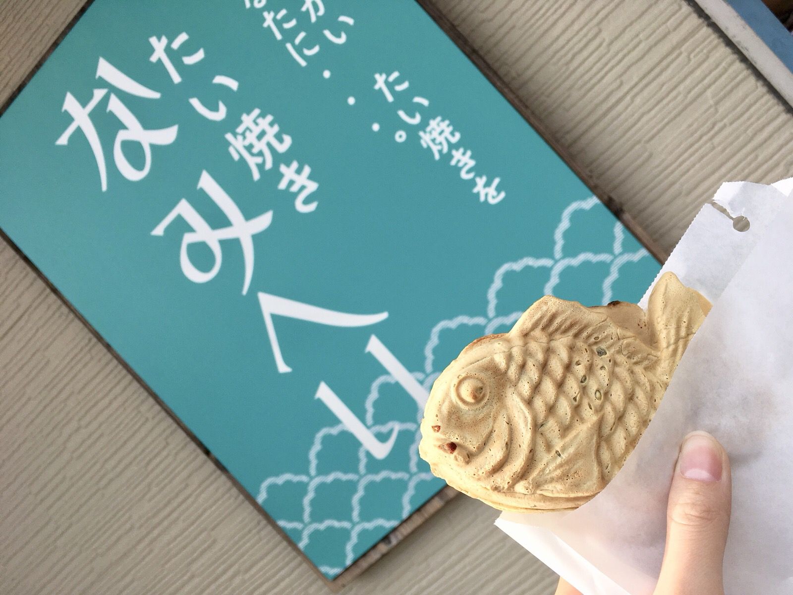 たい焼き なみへいの店舗情報 Instagrammers Gourmet