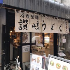 21最新 京急蒲田駅周辺の人気そば うどん 麺類ランキングtop30 Retrip リトリップ