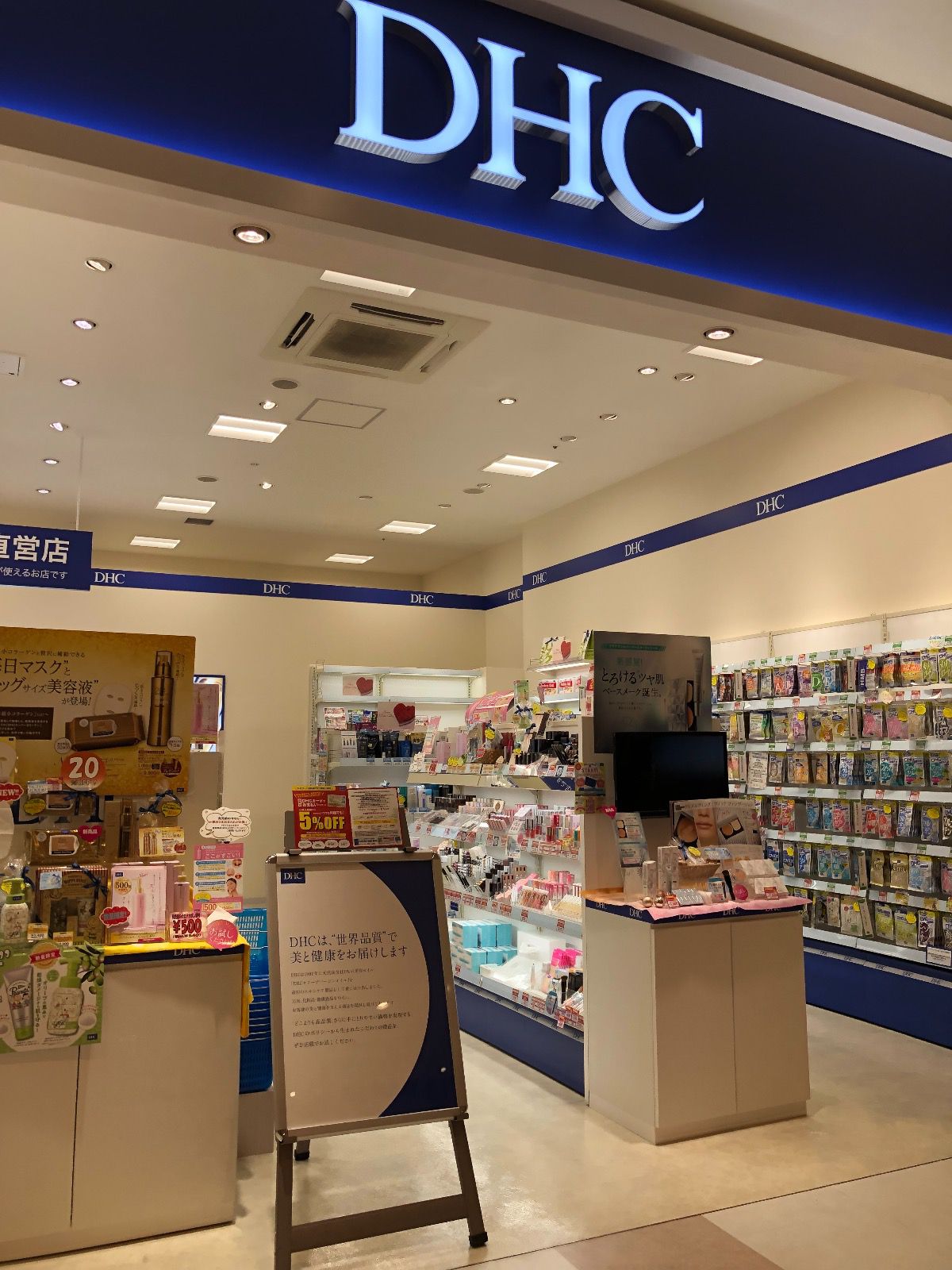 Dhc ららぽーと新三郷直営店 Retrip リトリップ