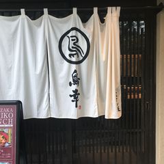 21最新 青山一丁目駅周辺の人気焼鳥ランキングtop17 Retrip リトリップ